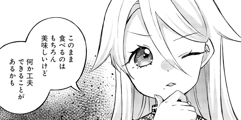 [第25話] ふるさと頂きます