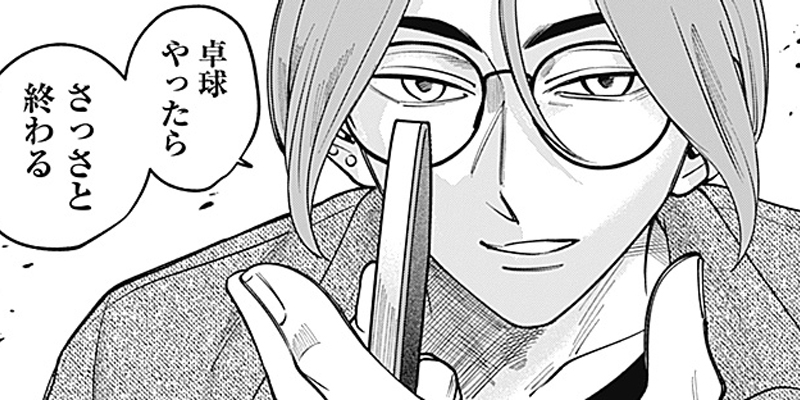 [第16話] タツキとタマキ