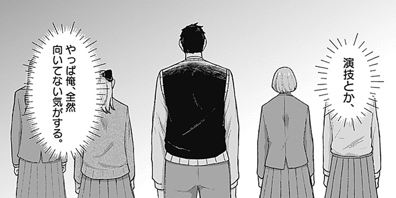 [第13話] ゲキドウ