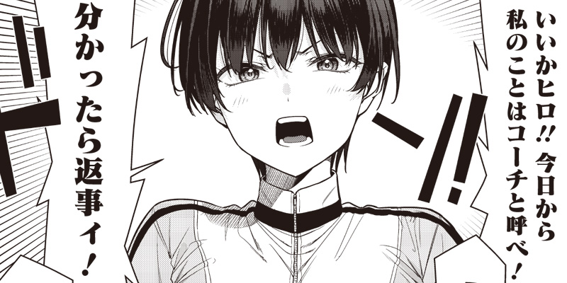 [第22話②] あなた達それでも先生ですかっ！