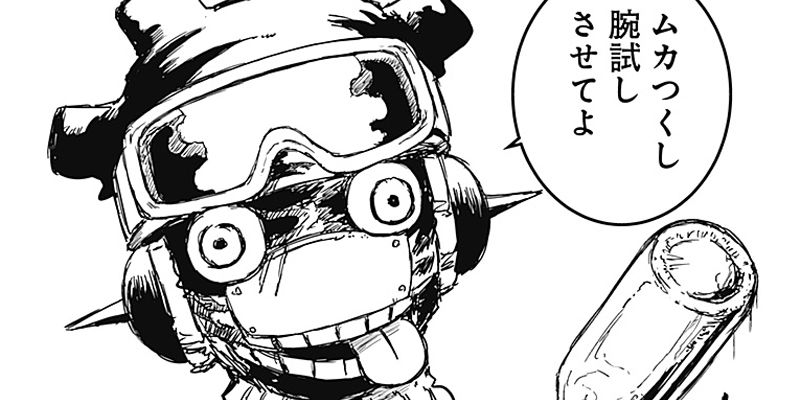 [第18話] パンクガン