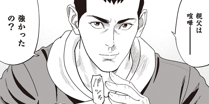 [第95話] 最後の不良