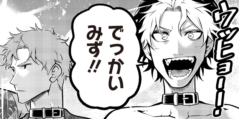 ポン太がヒトになりまして。