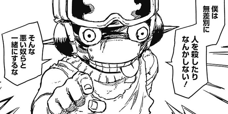 [第19話] パンクガン