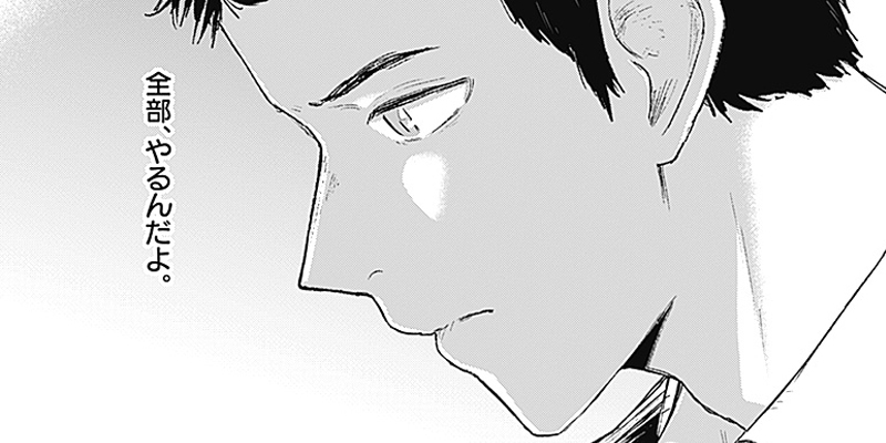 [第15話] ゲキドウ