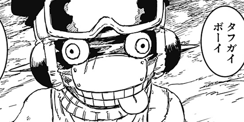 [第20話] パンクガン