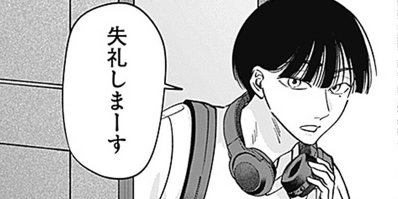 [第19話] タツキとタマキ