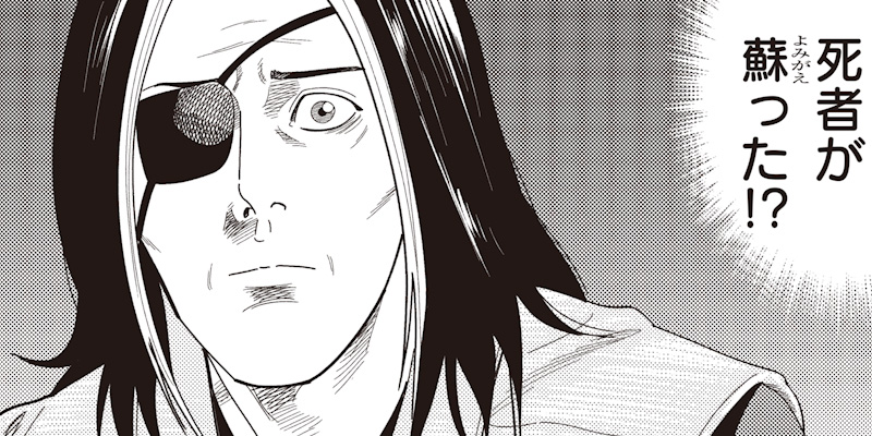 [第97話] 最後の不良