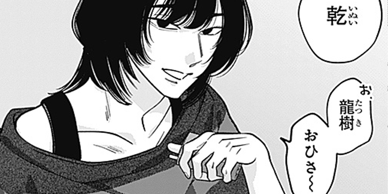 [第20話] タツキとタマキ