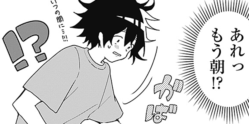 [第10話] おさななななじみ