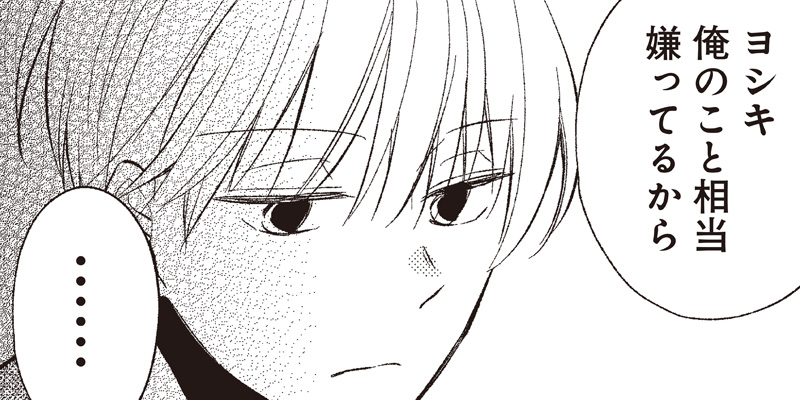 [第5-2話] どこよりも遠い場所にいる君へ