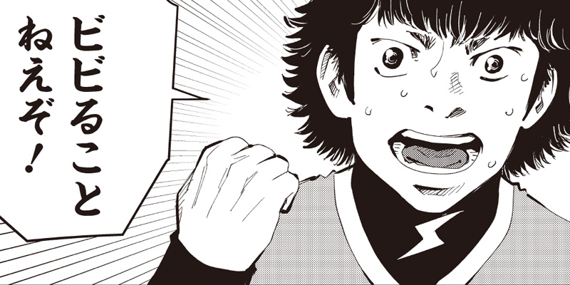 [第67話] ゴールデンエッグ