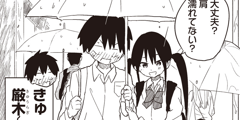 [YJ出張掲載版①]やめろ好きになってしまう - もりぐちあきら | となりのヤングジャンプ