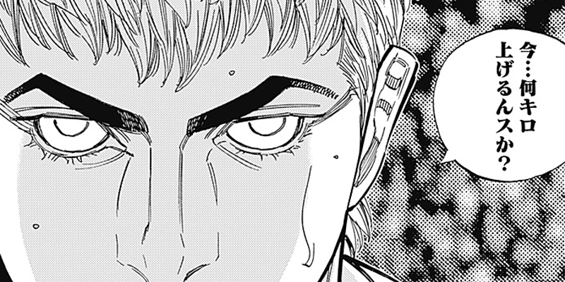 [第4話] BUNGO-unreal-