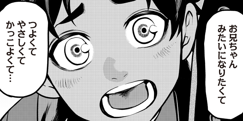 [第70話] ポン太がヒトになりまして。 - 濱田賢治 | となりのヤングジャンプ