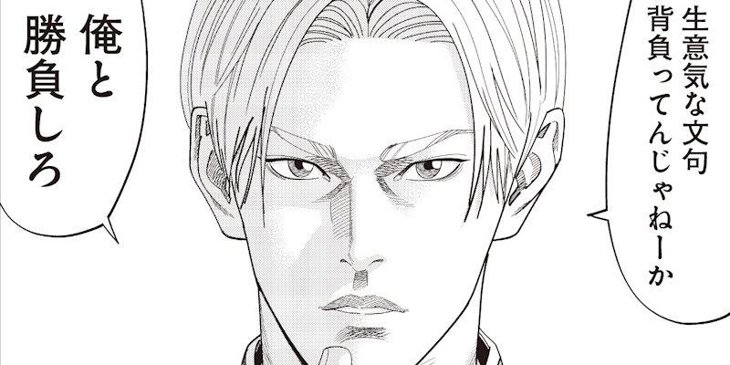 [第99話] 最後の不良