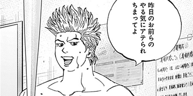 [第5話] BUNGO-unreal-