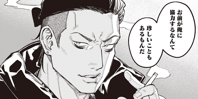 [第3話] メランコ・キリング