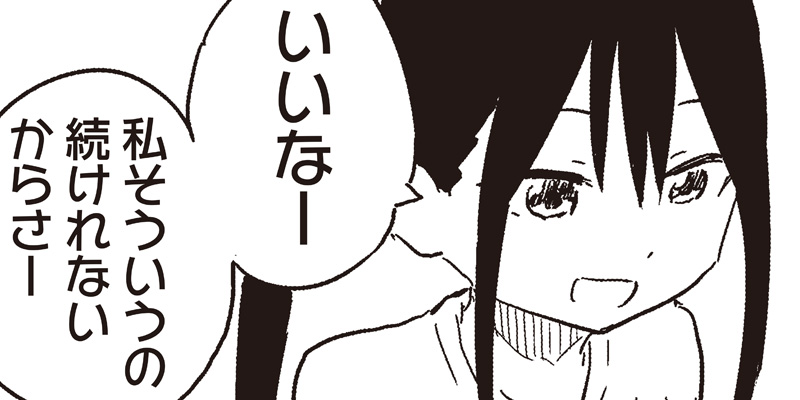 [YJ出張掲載版②]やめろ好きになってしまう - もりぐちあきら | となりのヤングジャンプ