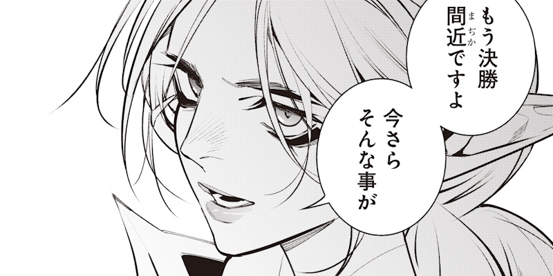 [第11話] 転生格ゲーマー ～オジでも勝てる異世界攻略～
