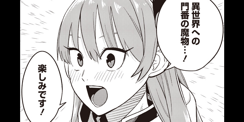 [第10話 後編] 社畜テイマー、可愛いスライムのおかげで無自覚なまま無双する～うっかり国内トップの配信に映り込んで最強がバレました～