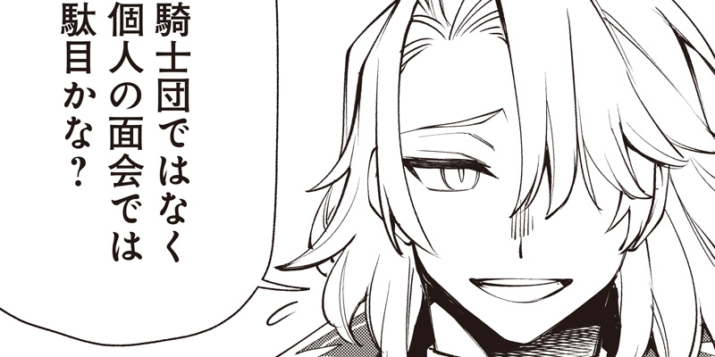 [第17話 後編] 転生アラサー女子の異世改活 政略結婚は嫌なので、雑学知識で楽しい改革ライフを決行しちゃいます！