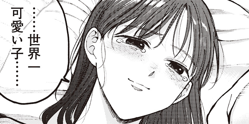 [第5話 すくすく短冊①] 理想郷女子図鑑～私の結婚生活、とっても幸せです～