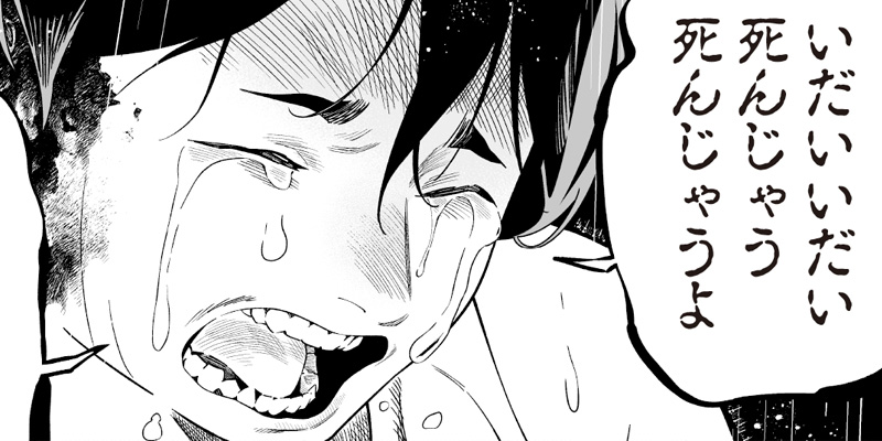 [第59話] 聖母の断罪