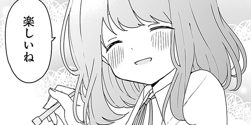 [第13話] おさななななじみ