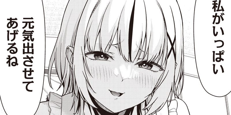 [第25話③] あなた達それでも先生ですかっ！
