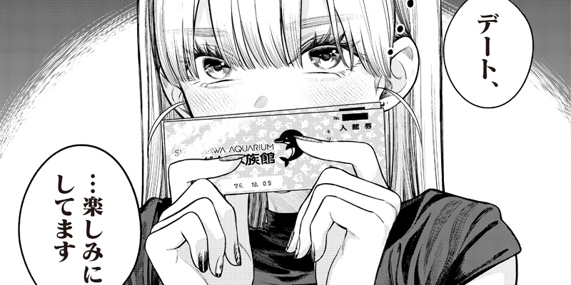 [第6話] 高みの鷹見さん