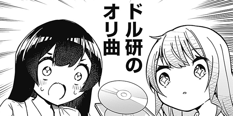 [第5話] さよなら僕のアイドル