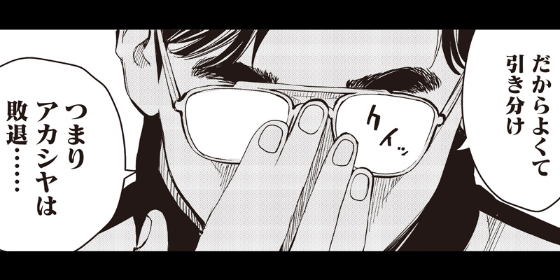 [第70話] ゴールデンエッグ