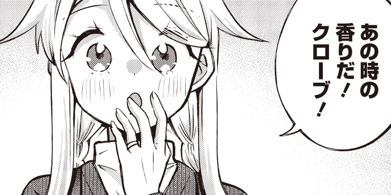 [第30話] ふるさと頂きます