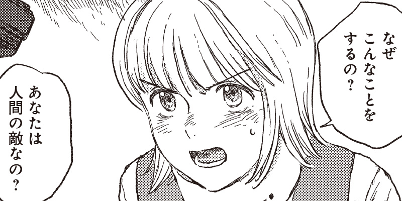 [第44話] エリオと電気人形