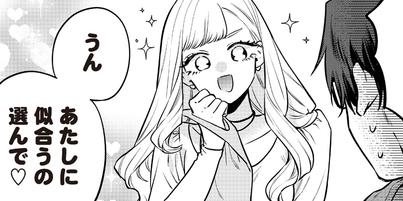 [第26-1話] 姉のともだち