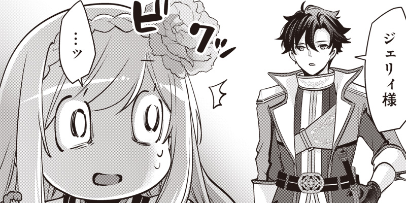 [第48話] スライム聖女