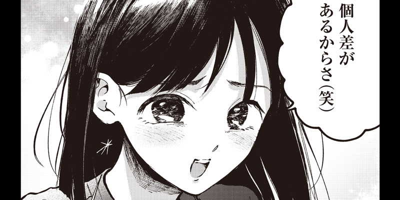 [第5話 すくすく短冊③] 理想郷女子図鑑～私の結婚生活、とっても幸せです～