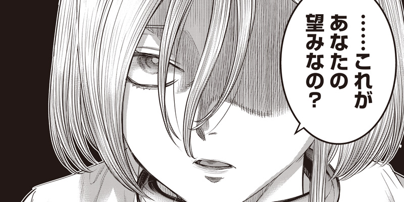 [第249話] DINER ダイナー