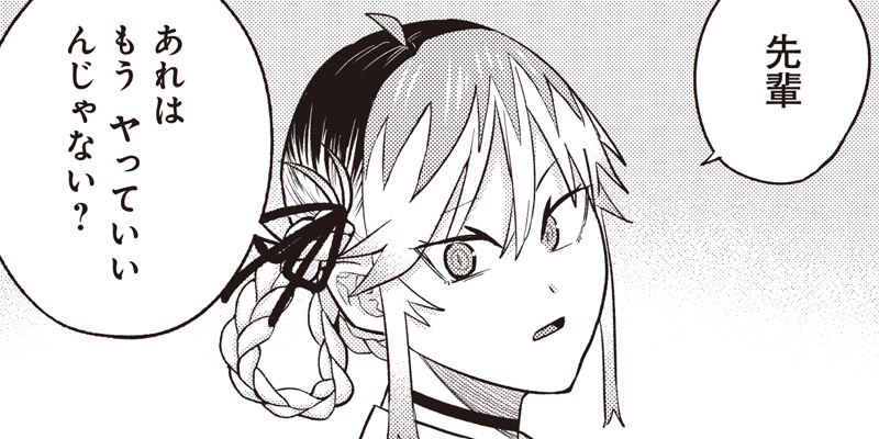 [第11話 後編] 社畜テイマー、可愛いスライムのおかげで無自覚なまま無双する～うっかり国内トップの配信に映り込んで最強がバレました～