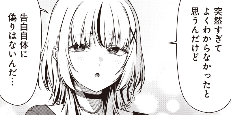[第26話①] あなた達それでも先生ですかっ！