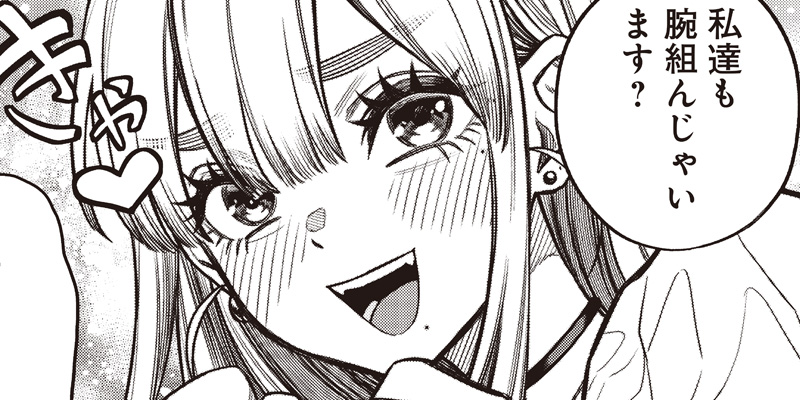 [第7話] 高みの鷹見さん