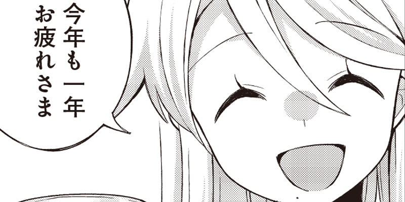 [第31話] ふるさと頂きます