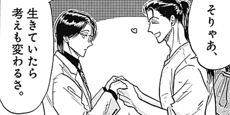 [第104話] 九龍ジェネリックロマンス