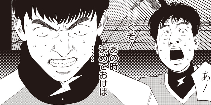 [第71話] ゴールデンエッグ