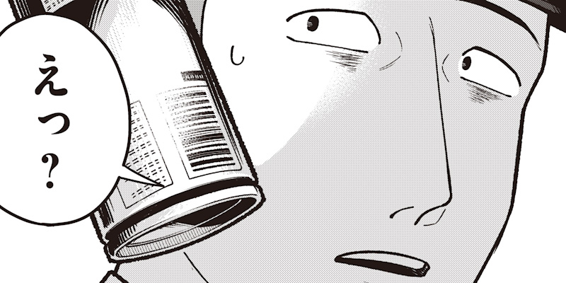 怪しいおまわりさん 공식 썸네일