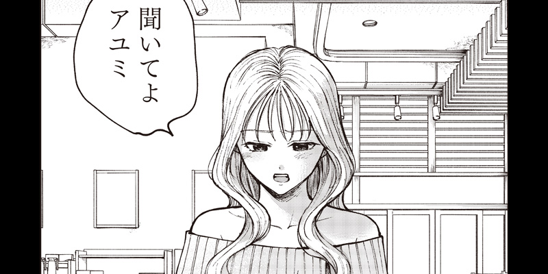 [第5話 すくすく短冊④] 理想郷女子図鑑～私の結婚生活、とっても幸せです～