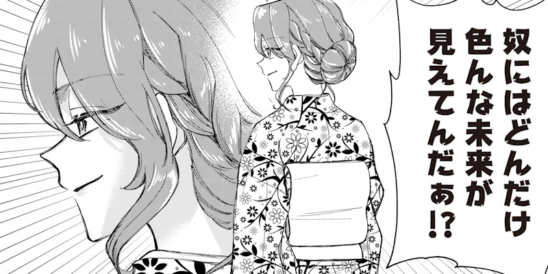 [第44話] しれっとすげぇこと言ってるギャル。