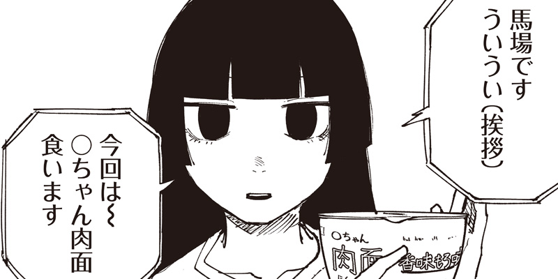 [第14話] ゾンビのバカヤロー!!!