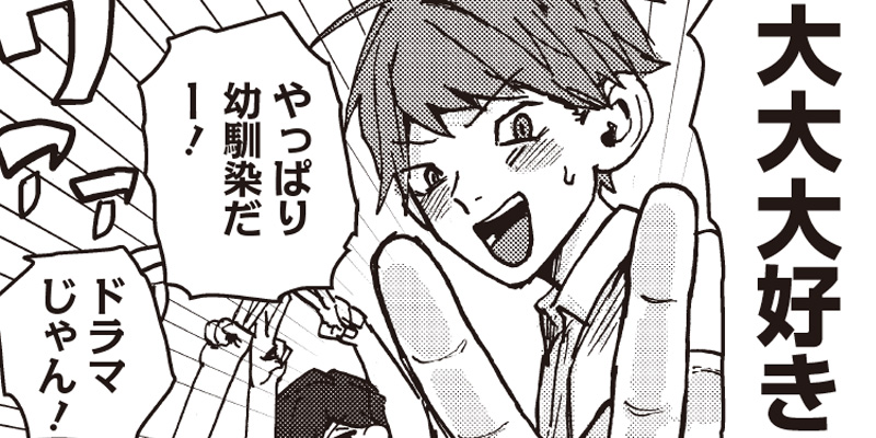 [10Pショート読切] 終わり良ければ！ - 牛淀カオル | となりのヤングジャンプ